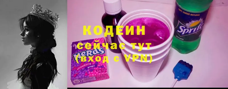 магазин    Зеленокумск  Кодеиновый сироп Lean напиток Lean (лин) 