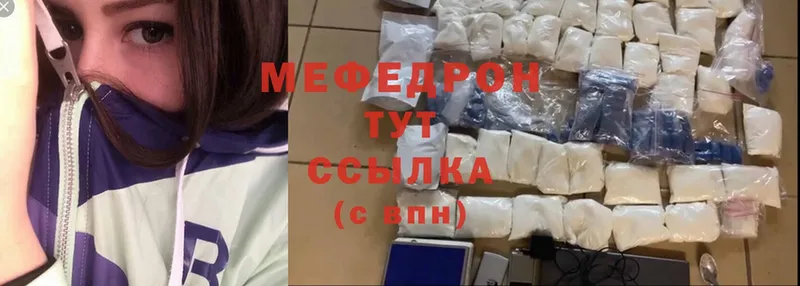 hydra ССЫЛКА  Зеленокумск  Мефедрон мука  наркотики 